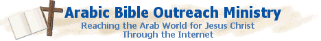 Arabic Bible Outreach Ministry