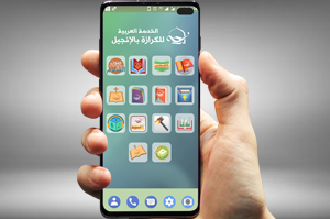 Arabic Bible Apps
