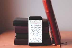 Arabic Bible Software