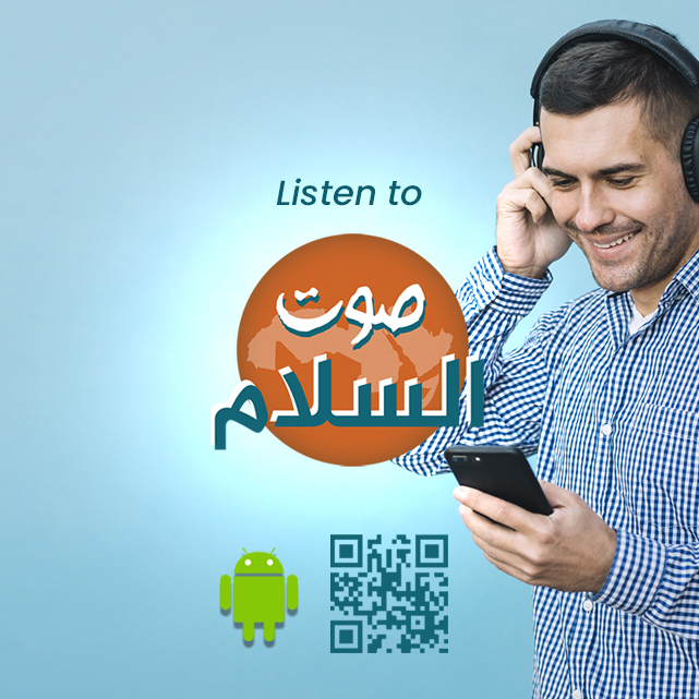 Listen to Sawtalsalam
