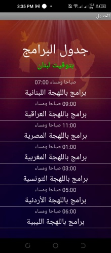 SawtAlSalam Radio App